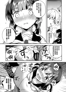 (COMIC1☆15) [squeezecandyheaven (Ichihaya)] Baka de Mendokusagari no Kuzu nanode H Shimasu [Chinese] [Lolipoi汉化组] - page 27