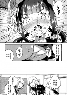 (COMIC1☆15) [squeezecandyheaven (Ichihaya)] Baka de Mendokusagari no Kuzu nanode H Shimasu [Chinese] [Lolipoi汉化组] - page 18