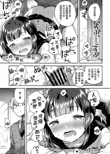 (COMIC1☆15) [squeezecandyheaven (Ichihaya)] Baka de Mendokusagari no Kuzu nanode H Shimasu [Chinese] [Lolipoi汉化组] - page 3