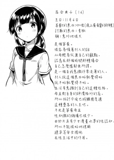 (COMIC1☆15) [squeezecandyheaven (Ichihaya)] Baka de Mendokusagari no Kuzu nanode H Shimasu [Chinese] [Lolipoi汉化组] - page 31