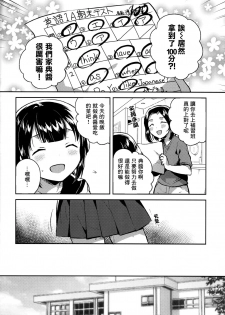 (COMIC1☆15) [squeezecandyheaven (Ichihaya)] Baka de Mendokusagari no Kuzu nanode H Shimasu [Chinese] [Lolipoi汉化组] - page 14