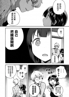 (COMIC1☆15) [squeezecandyheaven (Ichihaya)] Baka de Mendokusagari no Kuzu nanode H Shimasu [Chinese] [Lolipoi汉化组] - page 8