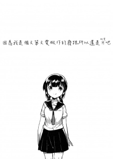 (COMIC1☆15) [squeezecandyheaven (Ichihaya)] Baka de Mendokusagari no Kuzu nanode H Shimasu [Chinese] [Lolipoi汉化组] - page 5