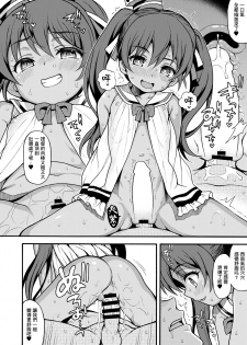 [Uousaohkoku (Uousaoh)] Ciao Ciao Buon Appetito (Kantai Collection -KanColle-) [Chinese] [Lolipoi汉化组] [Digital] - page 12