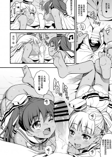 [Uousaohkoku (Uousaoh)] Ciao Ciao Buon Appetito (Kantai Collection -KanColle-) [Chinese] [Lolipoi汉化组] [Digital] - page 6