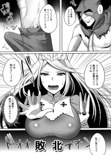 [Tonton Byoushi (Amamiya Iria)] Sukui no Hikari (Shadowverse) [Digital] - page 6