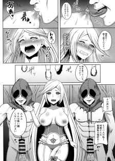[Tonton Byoushi (Amamiya Iria)] Sukui no Hikari (Shadowverse) [Digital] - page 8