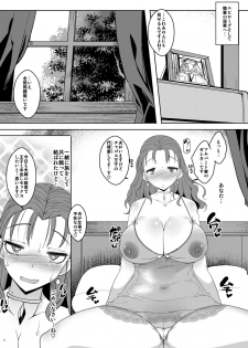 [YOMOTHUHIRASAKA (bbsacon)] Ochizuma no Inka Futei no sho (Dragon Quest VIII) [Digital] - page 23