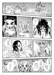 [Erotic Fantasy Larvaturs (Takaishi Fuu)] Chikubimushi - Nippleworm [Digital] - page 22