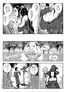 [Erotic Fantasy Larvaturs (Takaishi Fuu)] Chikubimushi - Nippleworm [Digital] - page 6