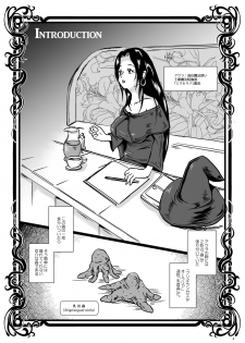 [Erotic Fantasy Larvaturs (Takaishi Fuu)] Chikubimushi - Nippleworm [Digital] - page 3