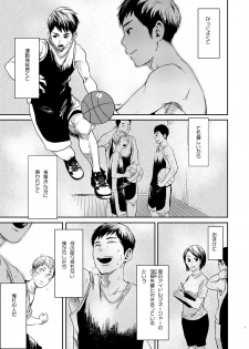[BOX (Tsukumo Gou)] Boku no katachi - page 6