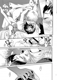 [BOX (Tsukumo Gou)] Boku no katachi - page 32