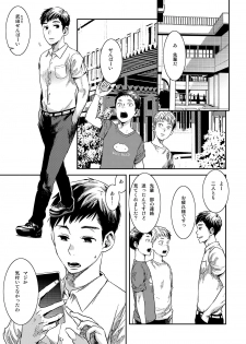 [BOX (Tsukumo Gou)] Boku no katachi - page 4