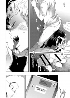 [BOX (Tsukumo Gou)] Boku no katachi - page 11