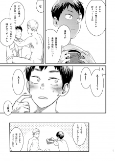 [BOX (Tsukumo Gou)] Boku no katachi - page 36
