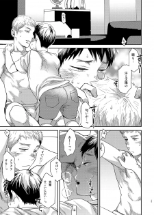 [BOX (Tsukumo Gou)] Boku no katachi - page 28