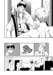 [BOX (Tsukumo Gou)] Boku no katachi - page 25