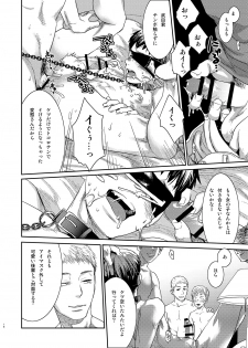 [BOX (Tsukumo Gou)] Boku no katachi - page 17