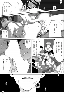 [BOX (Tsukumo Gou)] Boku no katachi - page 46