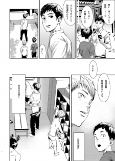 [BOX (Tsukumo Gou)] Boku no katachi - page 5