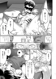 [BOX (Tsukumo Gou)] Boku no katachi - page 16