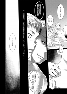 [BOX (Tsukumo Gou)] Boku no katachi - page 13
