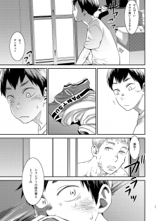 [BOX (Tsukumo Gou)] Boku no katachi - page 24