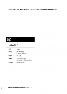 [BOX (Tsukumo Gou)] Boku no katachi - page 49