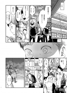 [BOX (Tsukumo Gou)] Boku no katachi - page 7