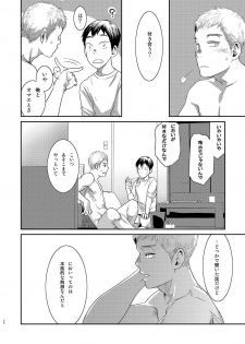 [BOX (Tsukumo Gou)] Boku no katachi - page 35