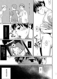 [BOX (Tsukumo Gou)] Boku no katachi - page 48