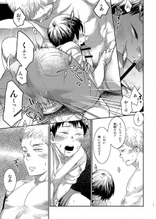 [BOX (Tsukumo Gou)] Boku no katachi - page 30