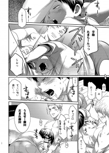 [BOX (Tsukumo Gou)] Boku no katachi - page 29