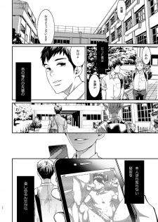 [BOX (Tsukumo Gou)] Boku no katachi - page 21