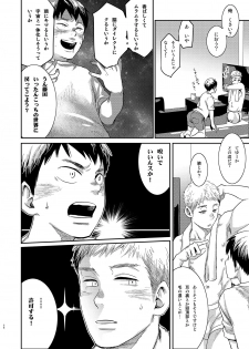 [BOX (Tsukumo Gou)] Boku no katachi - page 27