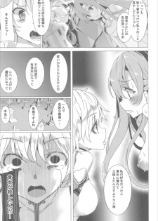 ワッフル同盟犬 SAO総集編 red - page 42