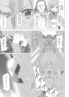 ワッフル同盟犬 SAO総集編 red - page 30