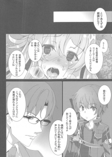 ワッフル同盟犬 SAO総集編 red - page 49