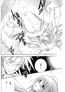 [Kurayami Toshokan (Nagaguchi Minato] Amai Kusuri (Pretty Face) [2003-02] - page 25