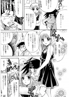 [Kurayami Toshokan (Nagaguchi Minato] Amai Kusuri (Pretty Face) [2003-02] - page 27