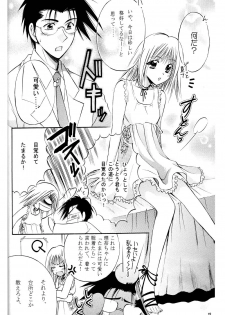 [Kurayami Toshokan (Nagaguchi Minato] Amai Kusuri (Pretty Face) [2003-02] - page 11