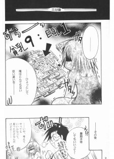 [Kurayami Toshokan (Nagaguchi Minato] Amai Kusuri (Pretty Face) [2003-02] - page 7