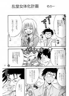 [Kurayami Toshokan (Nagaguchi Minato] Amai Kusuri (Pretty Face) [2003-02] - page 28