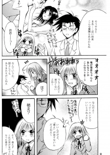 [Kurayami Toshokan (Nagaguchi Minato] Amai Kusuri (Pretty Face) [2003-02] - page 31