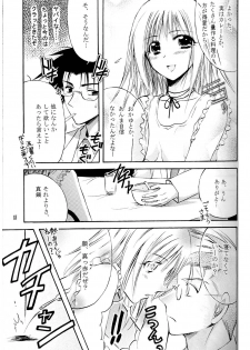 [Kurayami Toshokan (Nagaguchi Minato] Amai Kusuri (Pretty Face) [2003-02] - page 14