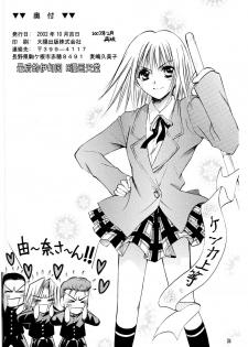 [Kurayami Toshokan (Nagaguchi Minato] Amai Kusuri (Pretty Face) [2003-02] - page 33