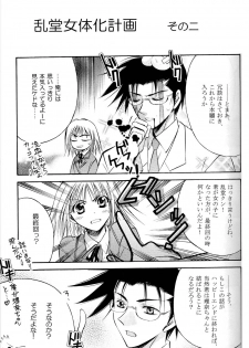 [Kurayami Toshokan (Nagaguchi Minato] Amai Kusuri (Pretty Face) [2003-02] - page 30
