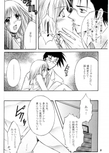 [Kurayami Toshokan (Nagaguchi Minato] Amai Kusuri (Pretty Face) [2003-02] - page 17