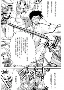 [Kurayami Toshokan (Nagaguchi Minato] Amai Kusuri (Pretty Face) [2003-02] - page 29